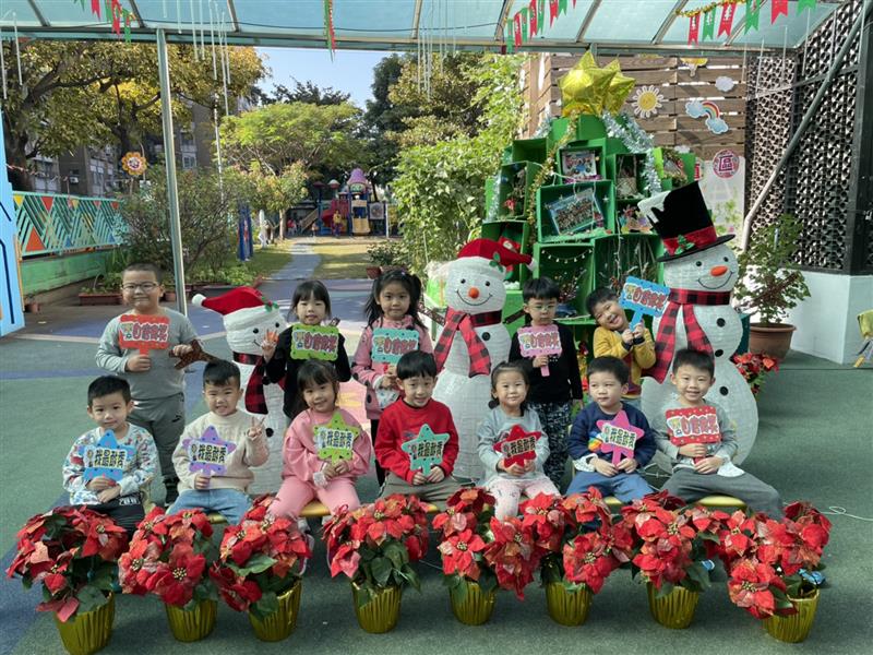 【12月歡樂聖誕活動】, 中鋼幼兒園